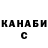 Гашиш Изолятор Lubov Saveleva
