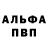 Амфетамин Розовый Artem Gogulev