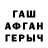 Героин афганец Alja Pauli