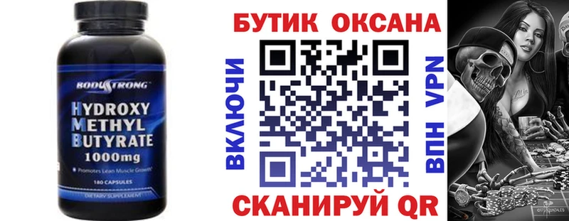 БУТИРАТ BDO  Свирск 