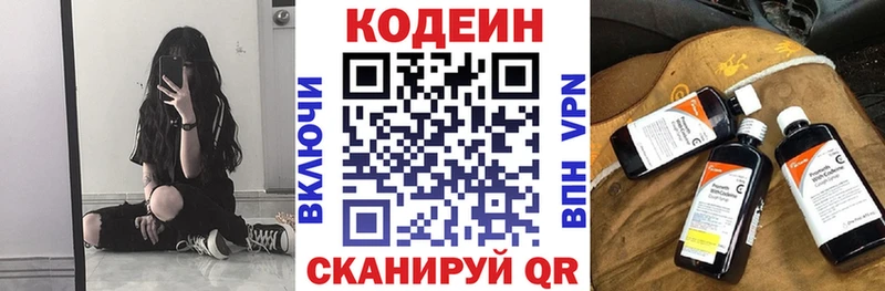 omg ссылки  купить наркоту  Свирск  Кодеин напиток Lean (лин) 