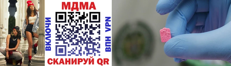 МДМА кристаллы  купить  цена  Свирск 