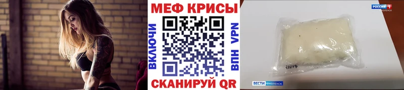 МЯУ-МЯУ кристаллы Свирск