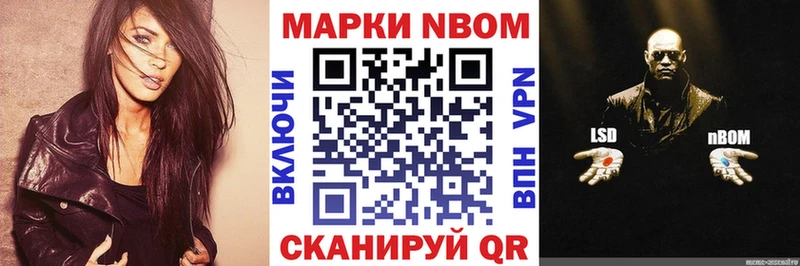 Марки 25I-NBOMe 1500мкг  Свирск 